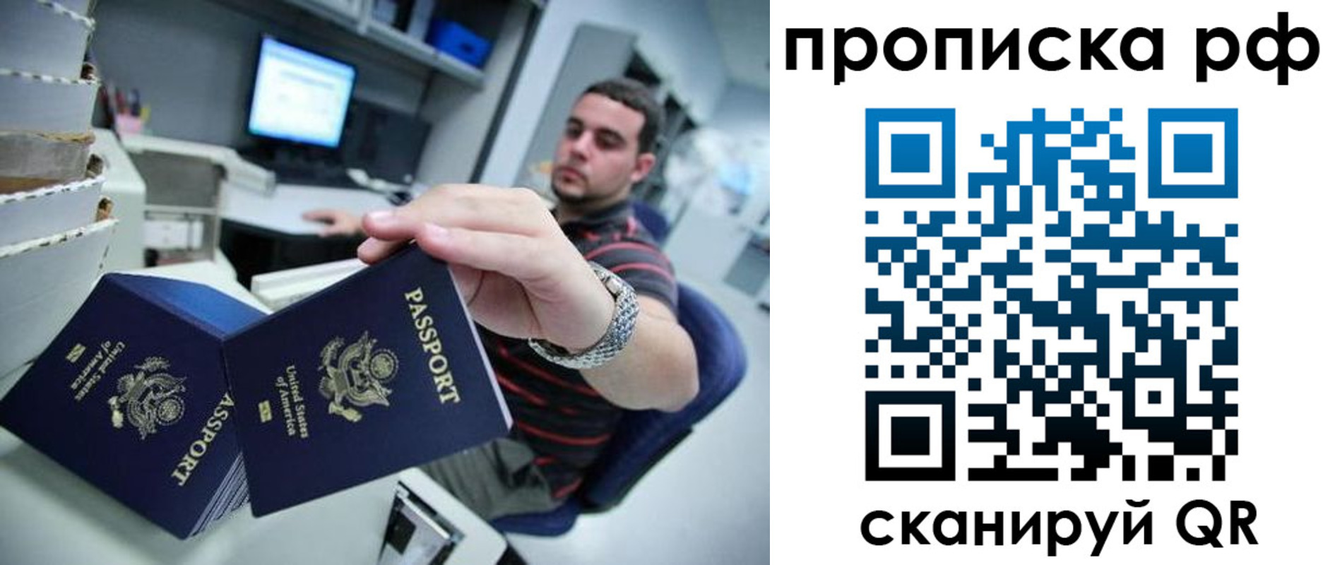 прописка 2025 в Крымске