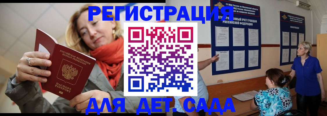 временная регистрация в Крымске