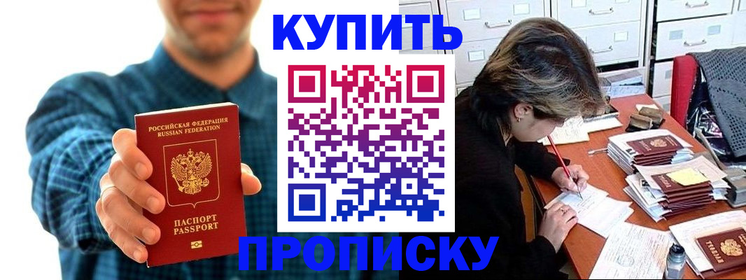 миграционный учет в Крымске