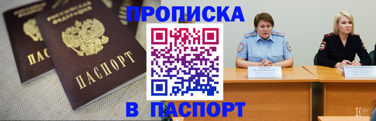регистрация для школы в Крымске