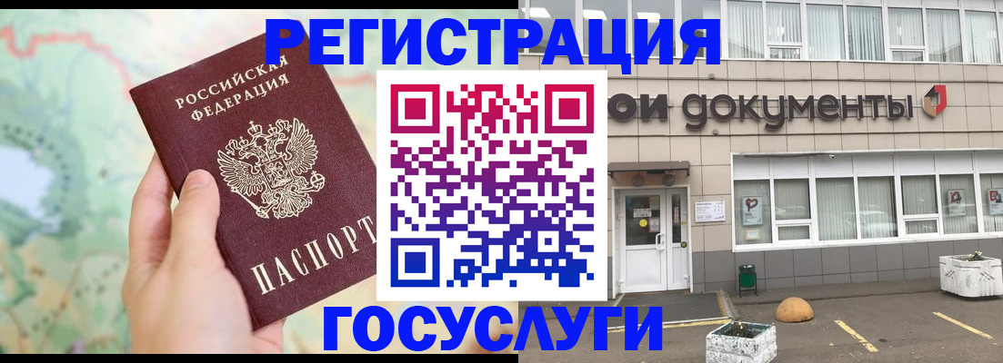 прописка гарантия в Крымске