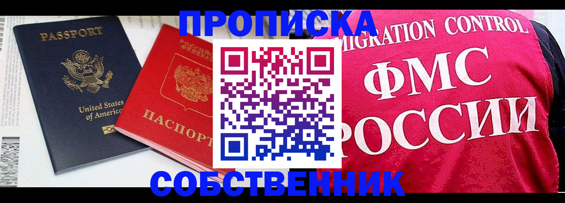 регистрация в Крымске